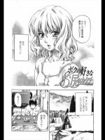 [MARUTA] ボクの好きなお尻のカタチ