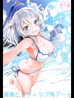 Kashima to Icharabu Umi Deto          