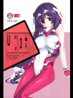 (C82) (同人誌) [琴乃舎 (むつみまさと)] U3 horizonⅡ (境界線上のホライゾン)
