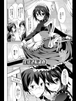 これが痛いメイドだ！