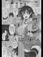 [おおなみつとし] カワイイカノジョ