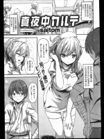 巨乳美人で憧れのナースに勢い任せで告白したら溜まってた精液全部吸い出す勢いで童貞奪ってくれた件ｗｗｗ【saitom 同人誌・エロ漫画】