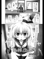 [アル・ラ・ウネ] 俺の嫁は幼な妻