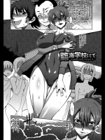 臨海学校にて