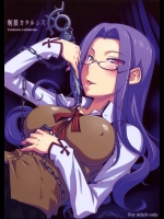 【巨乳】Fate／hollow ataraxiaのエロ同人誌_10