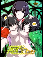 ファイヤーシスターズと翼がアララギくんをひたすら抜き続ける漫画が抜けすぎて困るんだがｗｗｗ【化物語 同人誌・エロ漫画】