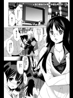 [水上蘭丸] 先生がナンデモ聞いてあげる