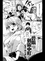 金髪ロリ巨乳剣道