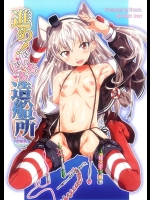 [おおた堂] 進め！ドキドキ造船所 (艦隊これくしょん -艦これ-)