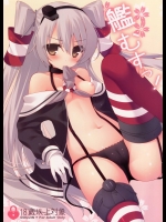 (C87) [Royalみるく (みこ)] 艦むすっ! (艦隊これくしょん -艦これ-)
