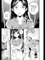 [Cuvie] チート