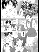 [結城焔] あい♡ばいんでぃんぐ