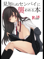 [きつね屋根] ソープに行ったら、妻がいた!？