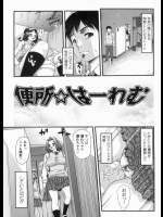 [たこりーな画伯] 便所☆ハーレム