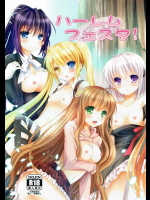 [黒猫亭]ハーレムフェスタ! (Rewrite)