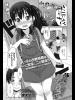 [まめぞう] 兄妹で正しく愛し合う方法