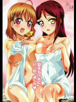 [レズ萌え!]梨子ちゃんに い・た・ず・ら☆ (ラブライブ！サンシャイン!!)