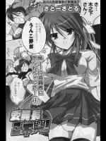 [さとーさとる] 委員長ご不興！