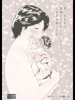 [みやびつづる部]男に生まれて母親とSEXしないなんて人生半分損してる。