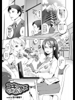 [五十嵐電マ] コキつかってください