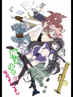 [RPGカンパニー2]魔法少女のなかよしこよし