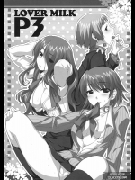 [有葉と愉快な仲間たち]LOVER MILK P3