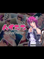 [びちょびちょ団] ハイシン -女装子ライブの顛末-