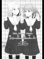 [スミヤ] およめさん