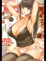 COMIC夢幻転生2018年4月号