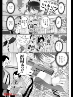 [時丸佳久]弾丸乙女サキ