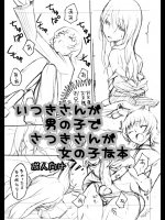 [Shamontei (Shamon)] ハトプリ・いつき＆さつき男女逆転本 (HeartCatch PreCure!)