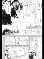 [あやね] つづれ織り (COMIC LO 2018年05月号増刊 永遠娘 4)