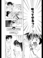 [藤堂玖麗] まい・べいびぃ