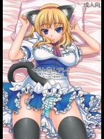 [いいわけ会社] 七色と恋人プレイ (東方Project)