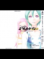 交響詩篇エウレカセブン