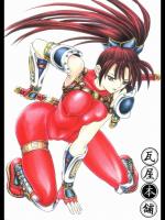 [瓦屋本舗 (瓦屋A太)] 華 巻之参 (サムライスピリッツ)