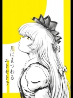 エロ無し同人誌達 (39)