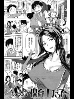新人保育士としてがんばってたら先輩の保育士のお姉さんが甘えさせてくれ…この性欲はストレスからか？ｗ【シオマネキ 同人誌・エロ漫画】