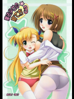 魔法少女の育て方3