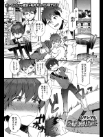 ボーイッシュな彼女とイチャラブ初セックス
