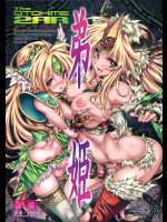 [ONEGROSS (144)] トゥ・ダブルアール 弟姫[オトヒメ]_2