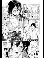 [sage・ジョー] パパ以上恋人未満