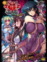 [アンソロジー] 別冊コミックアンリアル 決戦アリーナ編デジタル版Vol