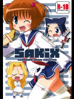 サキックス