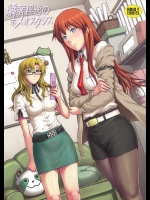 豪奢淫逸のホメオスタシス