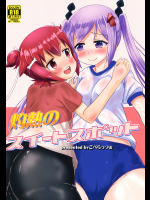 [ごべらっつぉ]灼熱のスイートスポット (灼熱の卓球娘)
