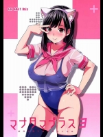 マナタマプラス3 (ラブプラス)