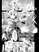 [高崎たかまる] オタサーの姫？