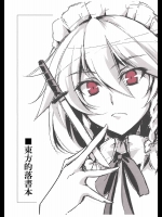 東方的落書本          