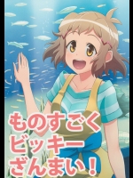 [GYROSCOPE]ものすごくビッキーざんまい! (戦姫絶唱シンフォギア)